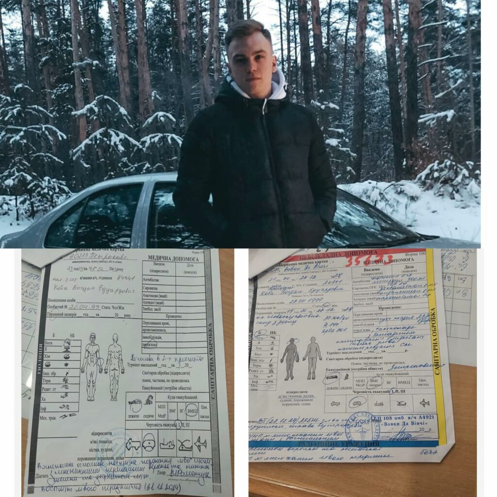 Богдан Коба зазнав поранення