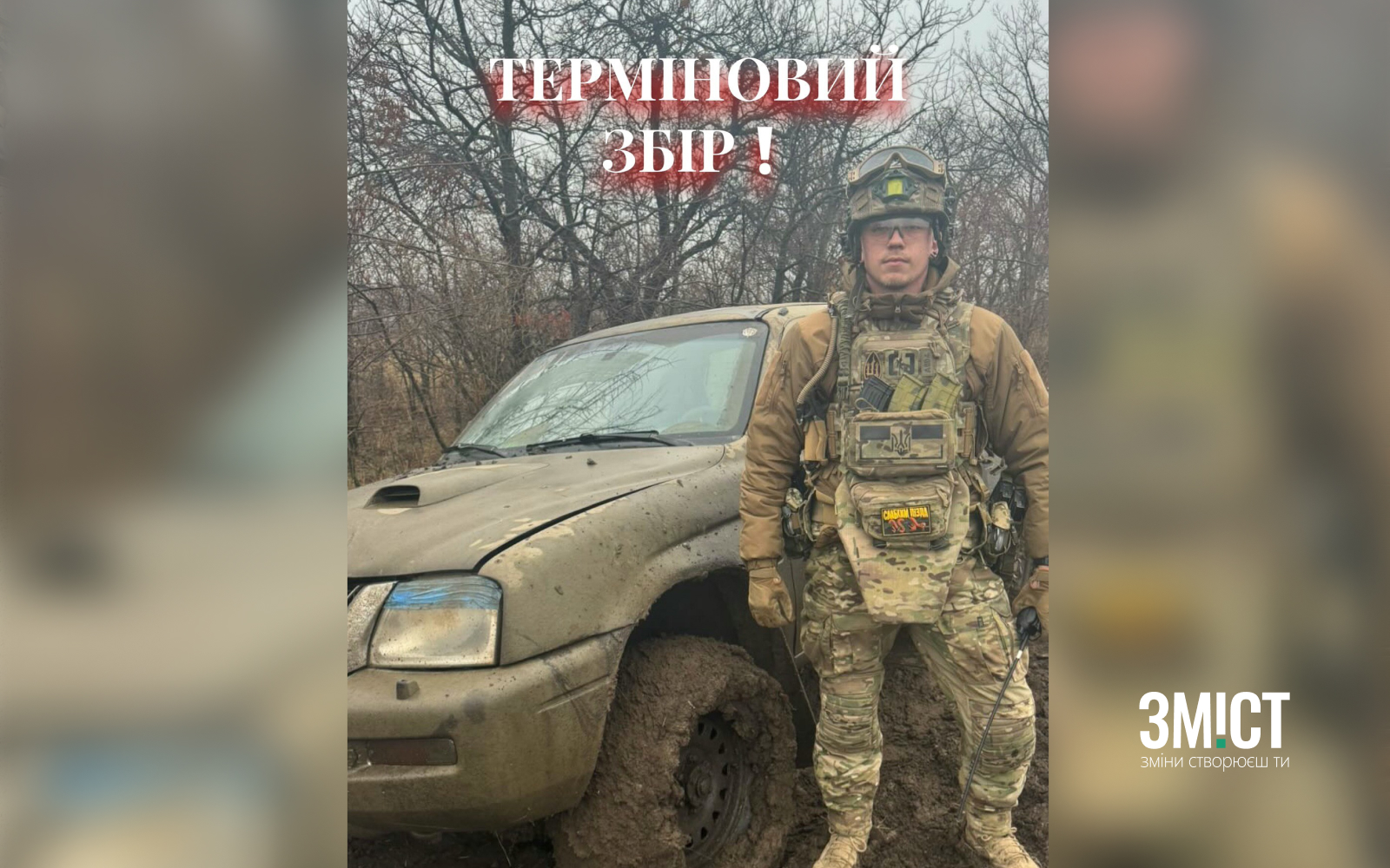 Богдан Коба