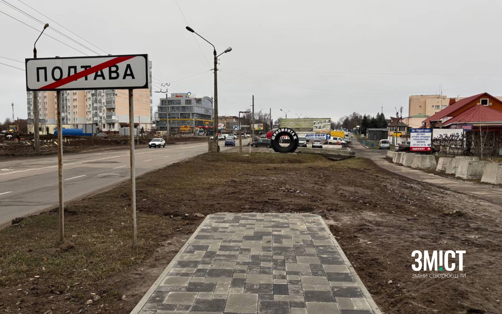 Обрив тротуару біля Розсошенців