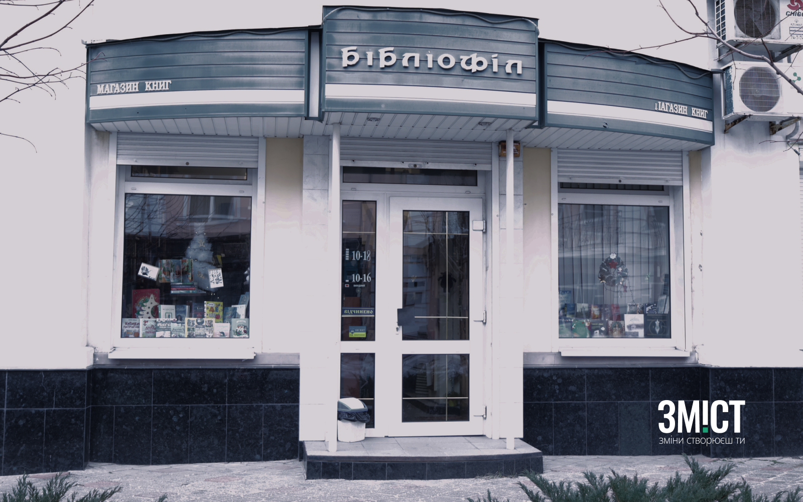 Найстаріша книгарня у Полтаві