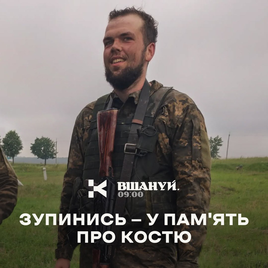 Костянтин Юзвюк