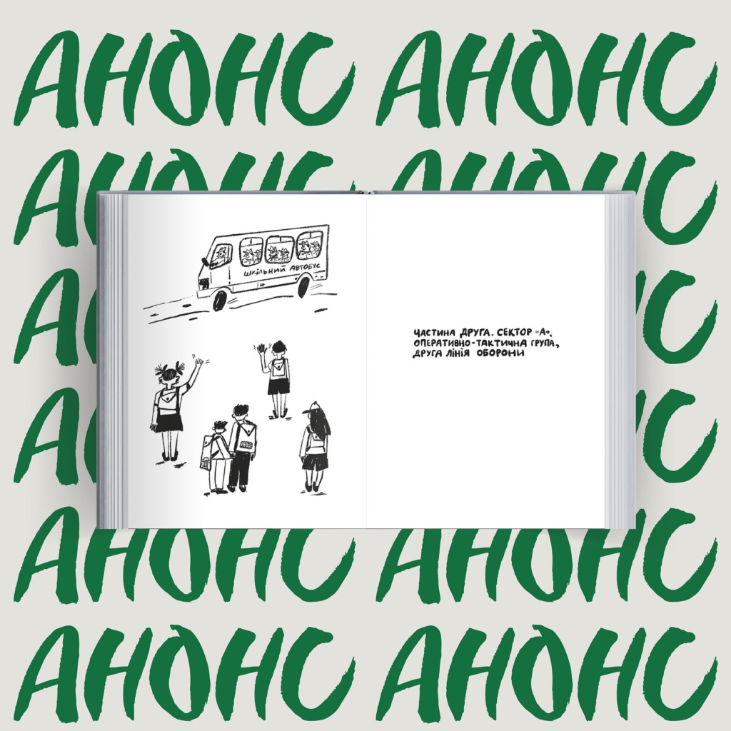 Перевидання книги Віталія Запеки