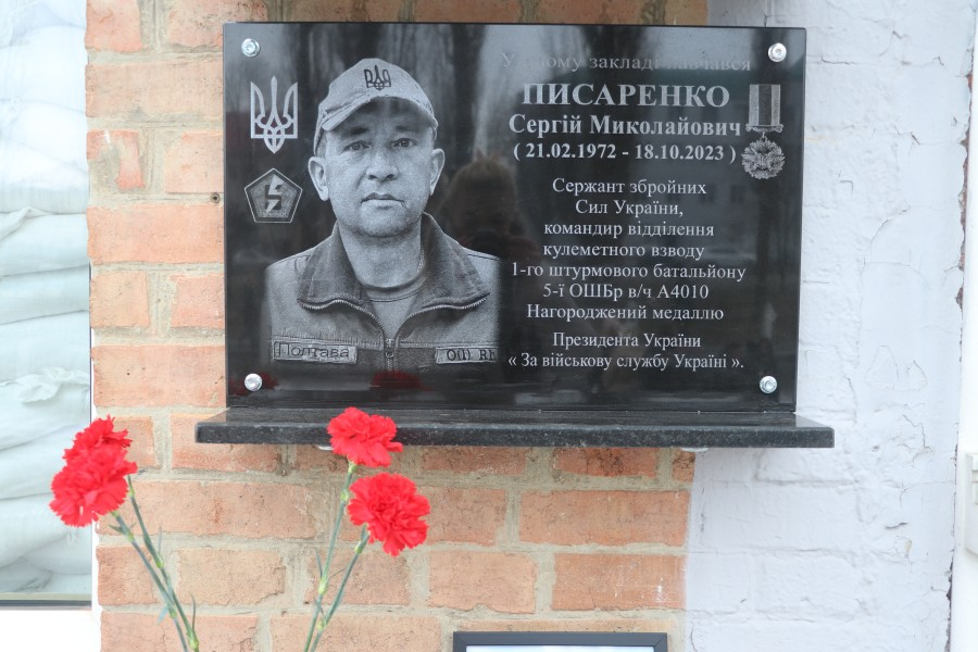 Сержант Сергій Писаренко