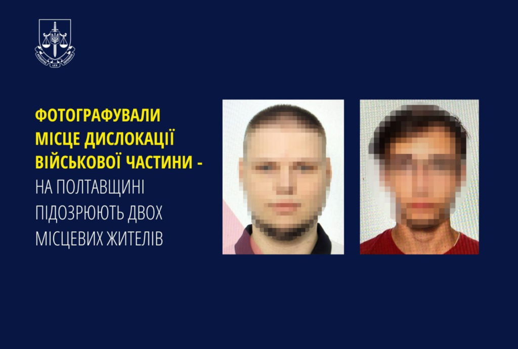 У державній зраді підозрюють жителів Полтавщини