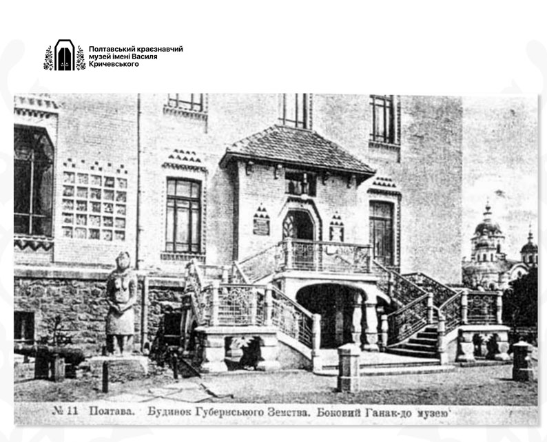 Музей Катерини Скаржинської