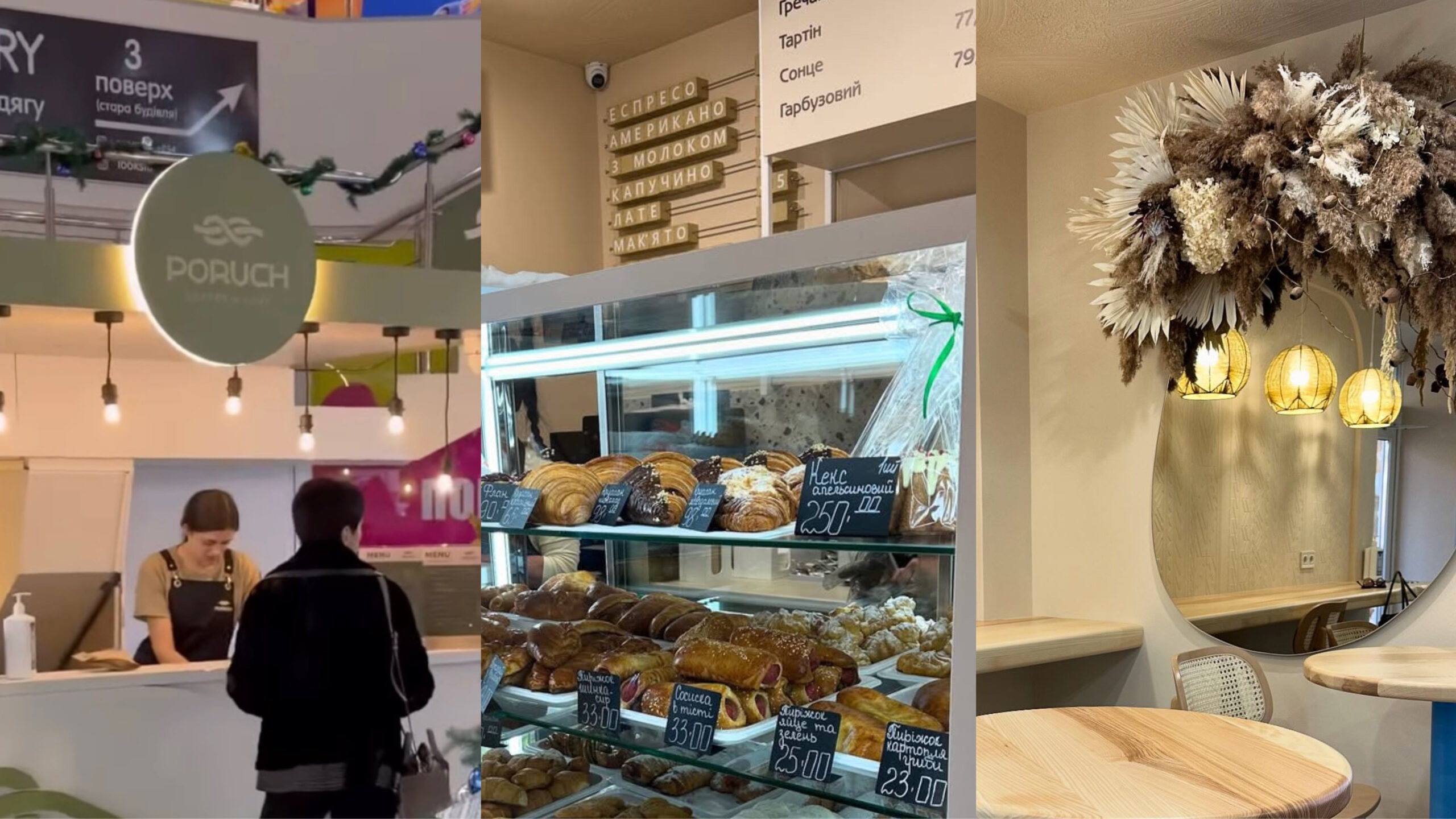 Нові заклади Полтави