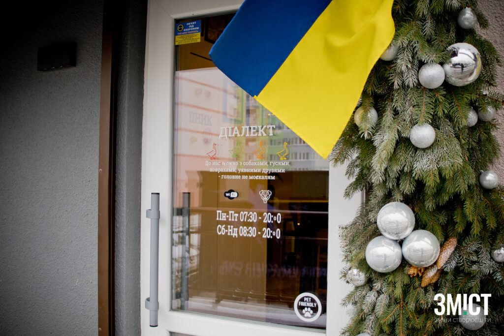 Кав'ярня «Діалект»