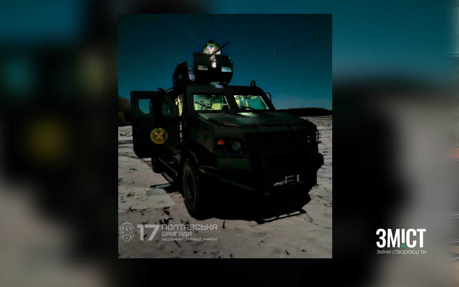 Полтавські військові збивають російський дрон 17 січня