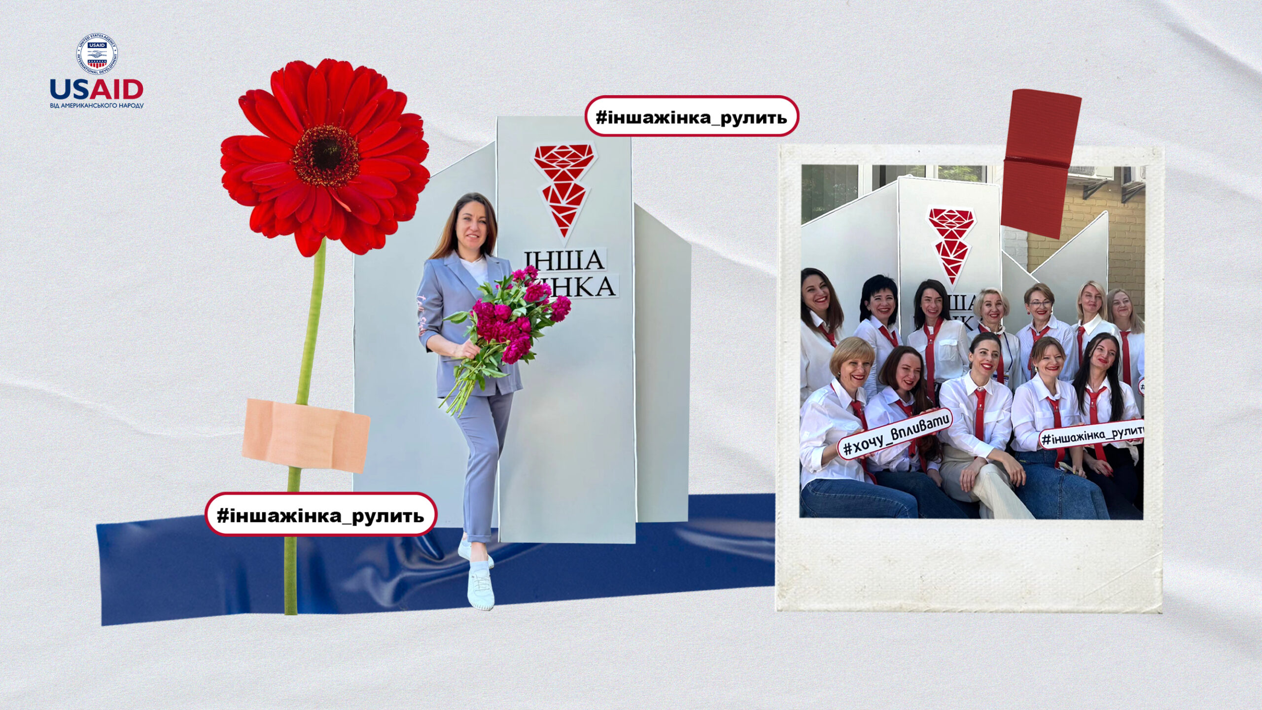 Колаж від ШоТам