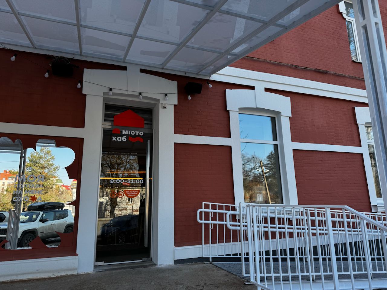 МІСТОХАБ чекає на гостей