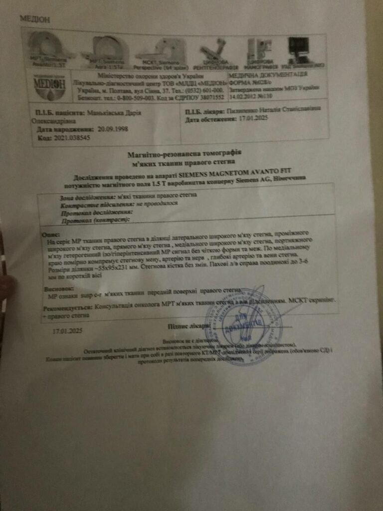 Дарія Маньківська потребує допомоги у боротьбі з хворобою