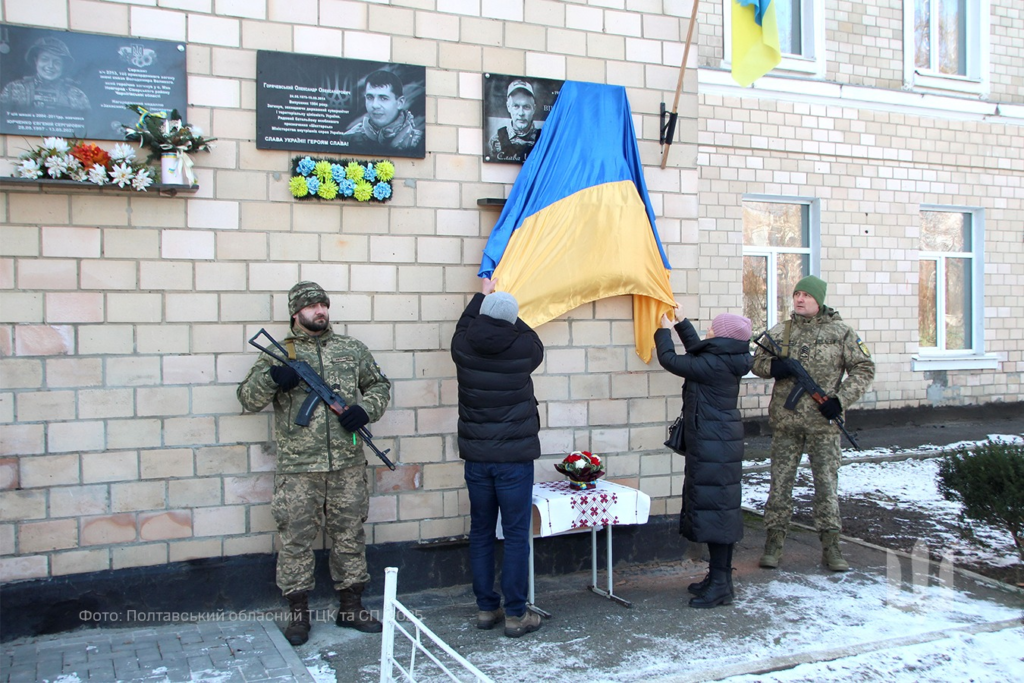 У Полтаві відкрили меморіальну дошку Віктору Перцюху