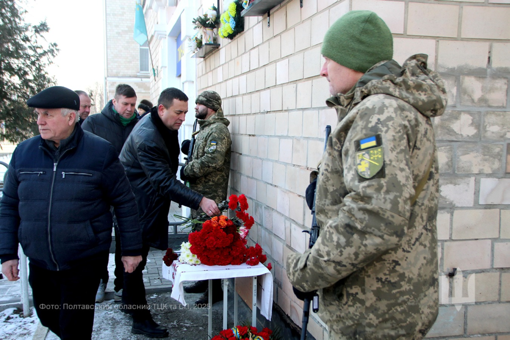 У Полтаві відкрили меморіальну дошку