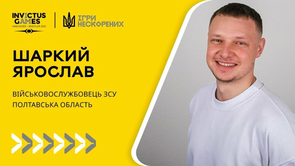 Ярослав Шарких