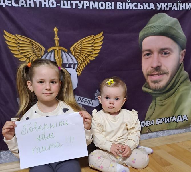 Родина Зубанів боролася за повернення свого чоловіка та батька.