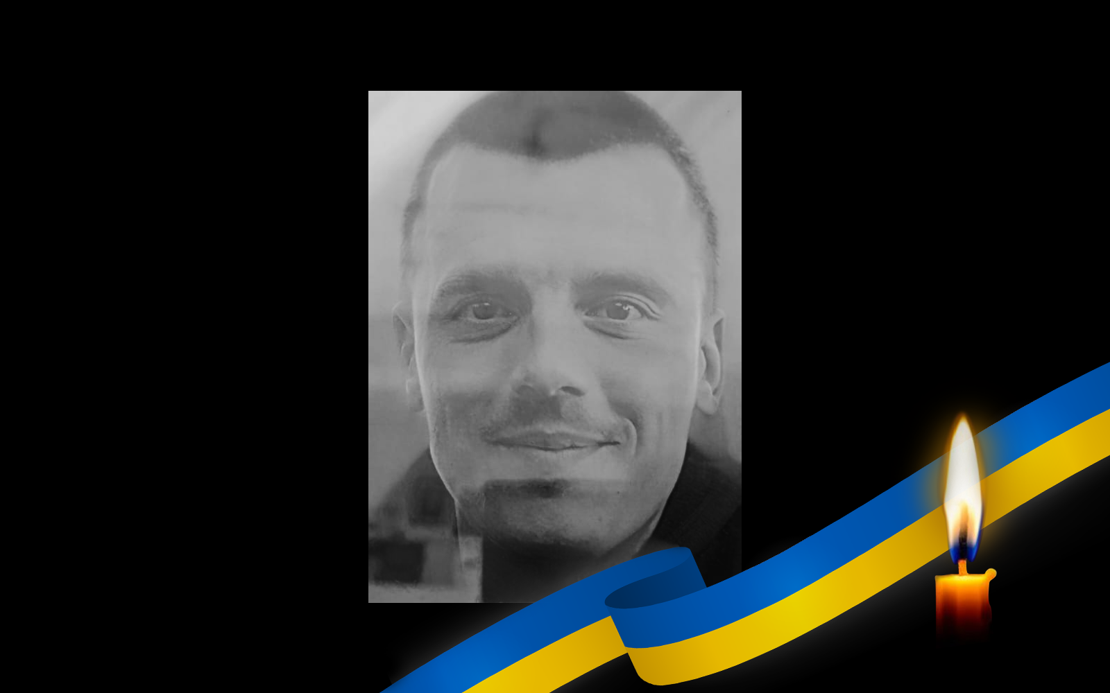 Вячеслав Дикий