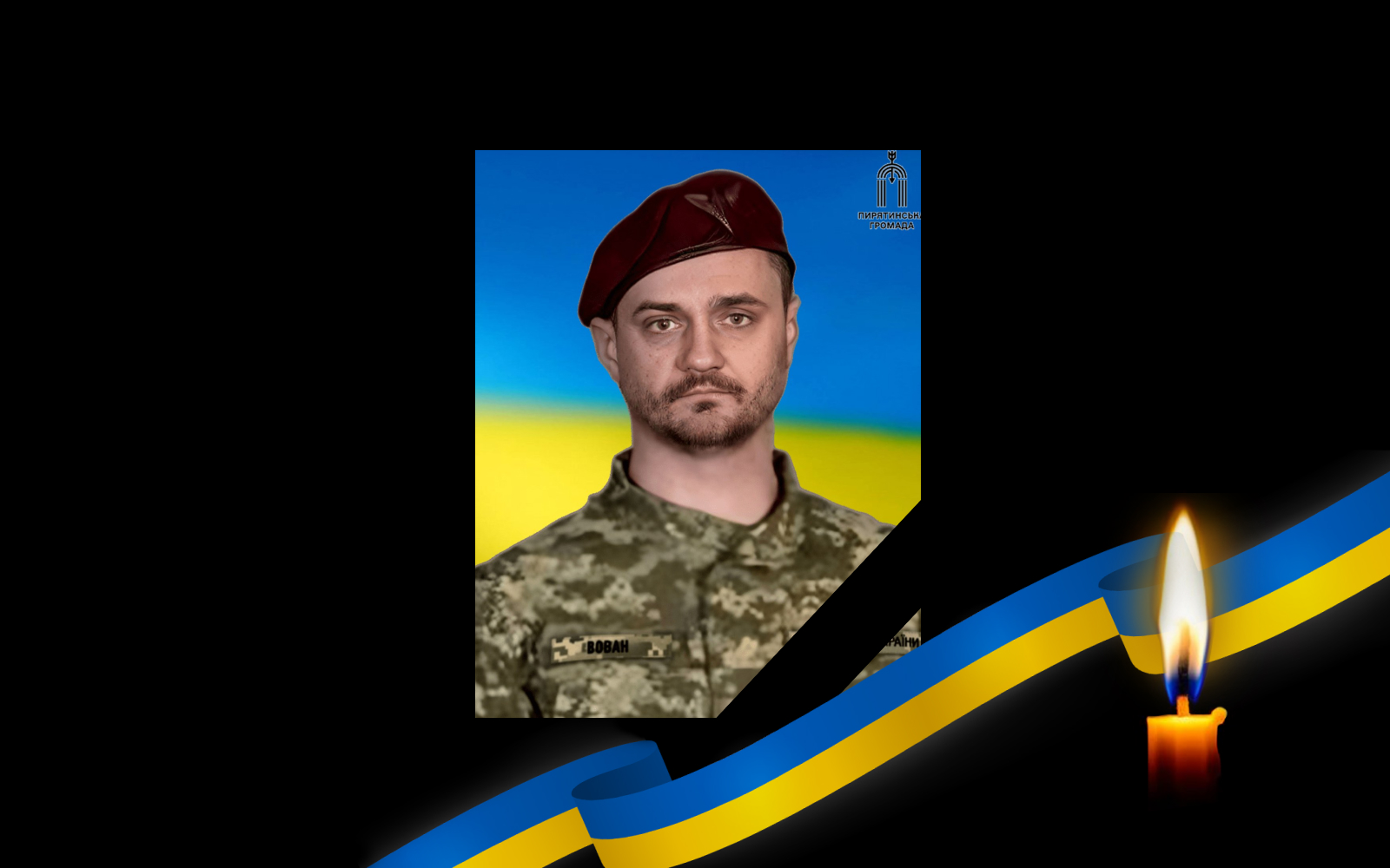 Володимир Хропко