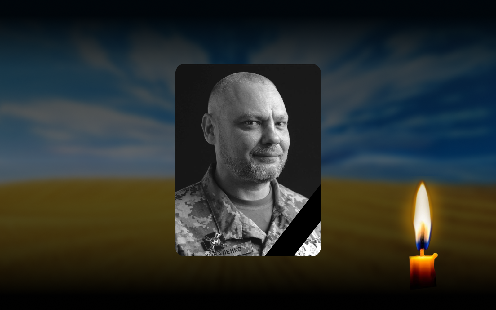 Олександр Коваленко