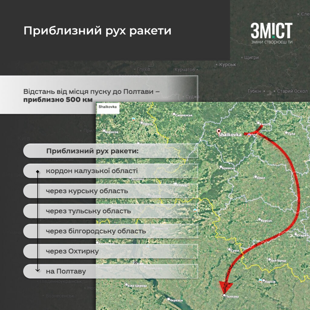 Приблизний рух ракети суботнього ранку 1 лютого