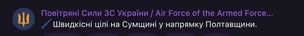 Вибухи у Полтаві: росіяни запустили ракети