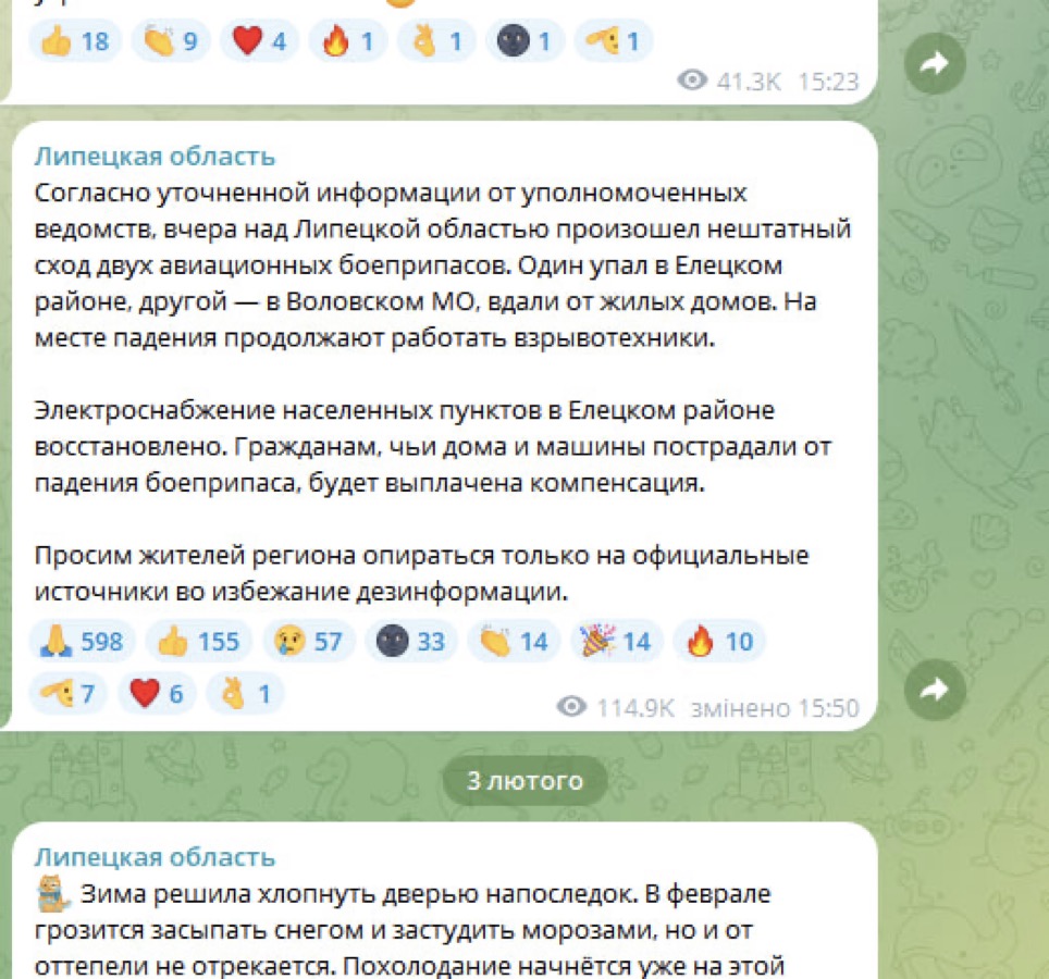Хто атакував Полтаву ракетою Х-22 – OSINT-розвідка