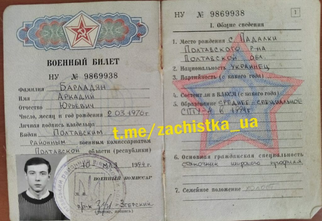 Аркадій Барладян