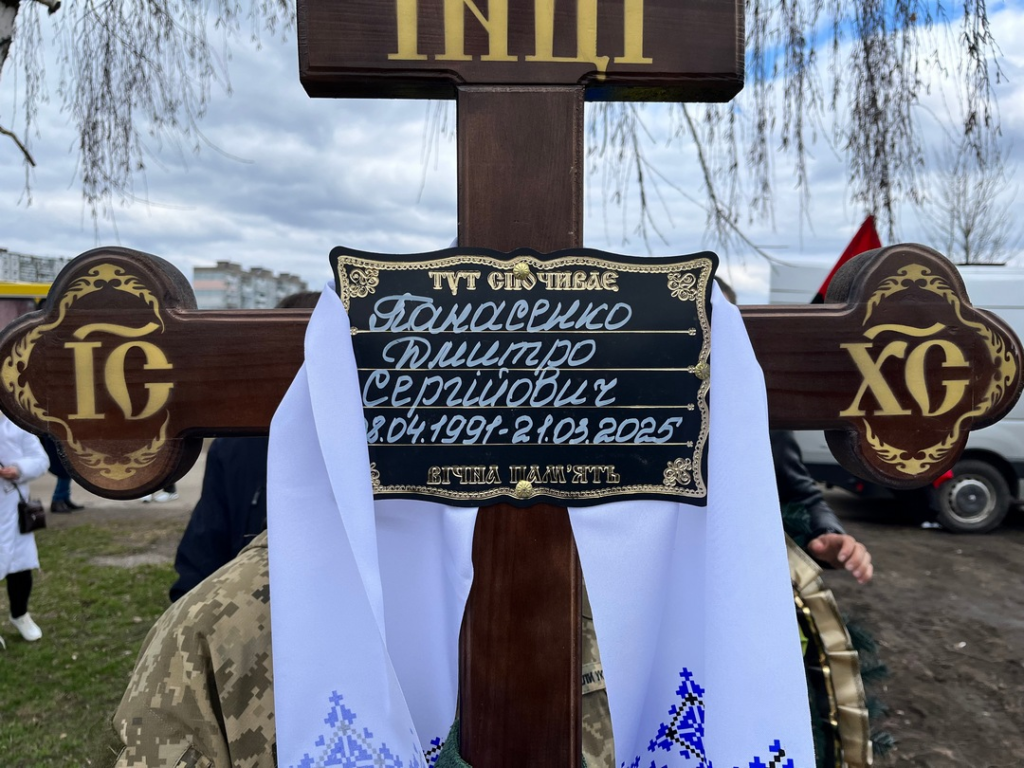 Дмитро Панасенко з Полтавщини на щиті