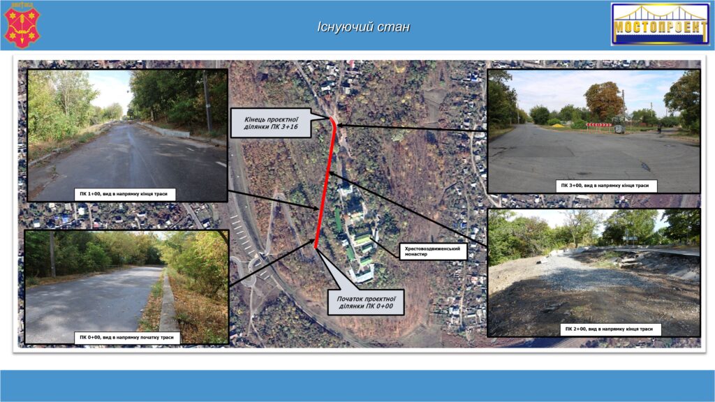 Ремонт серпантину в Полтаві