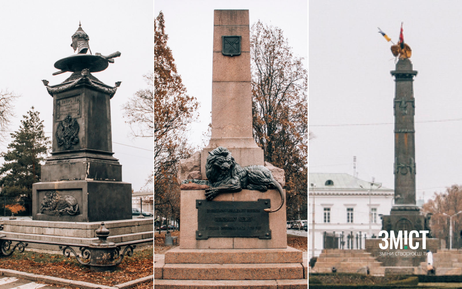 Полтавські памʼятки