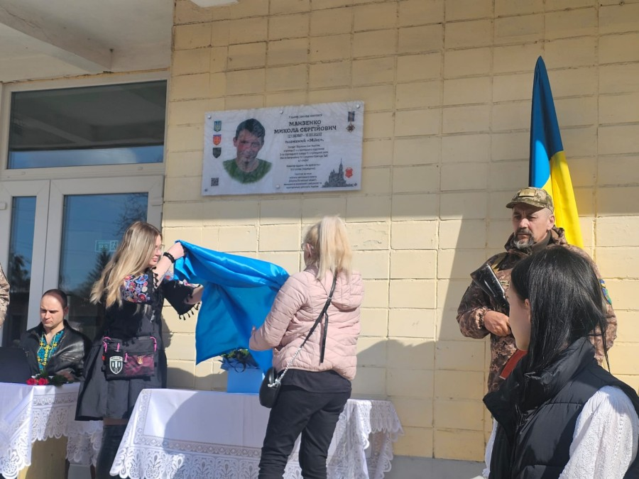 У Полтаві відкрили меморіальну дошку полеглому на Луганщині добровольцю