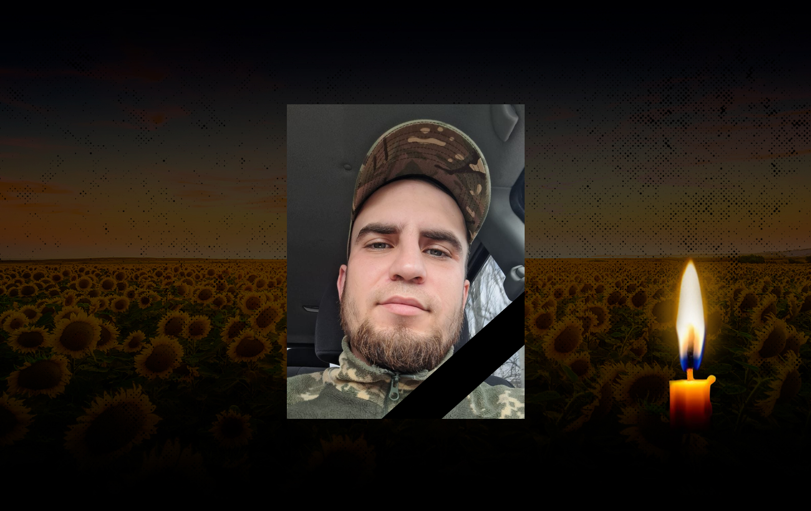 Сергій Близнюченко