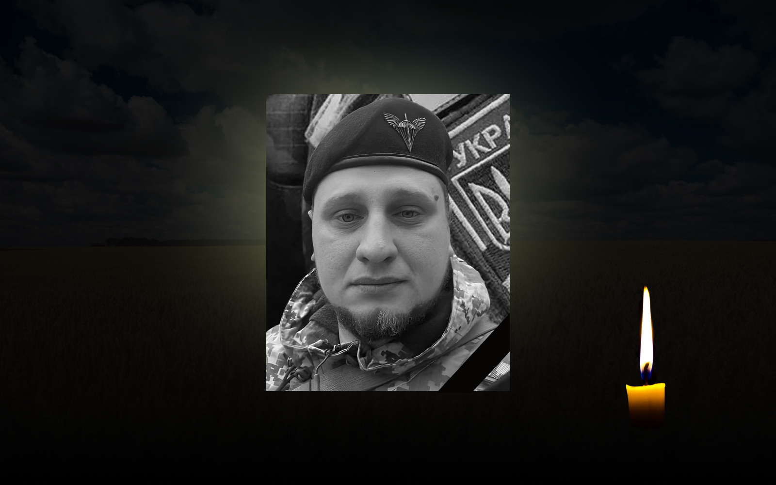 Ігор Федорченко