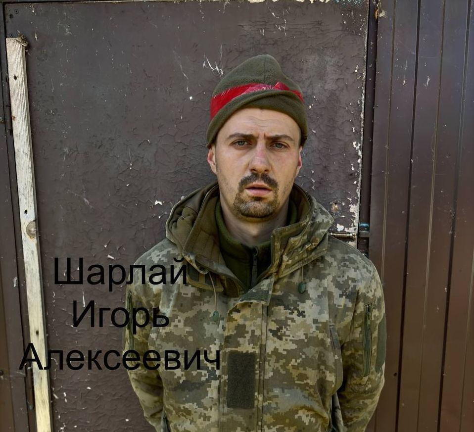 Ігор Шарлай