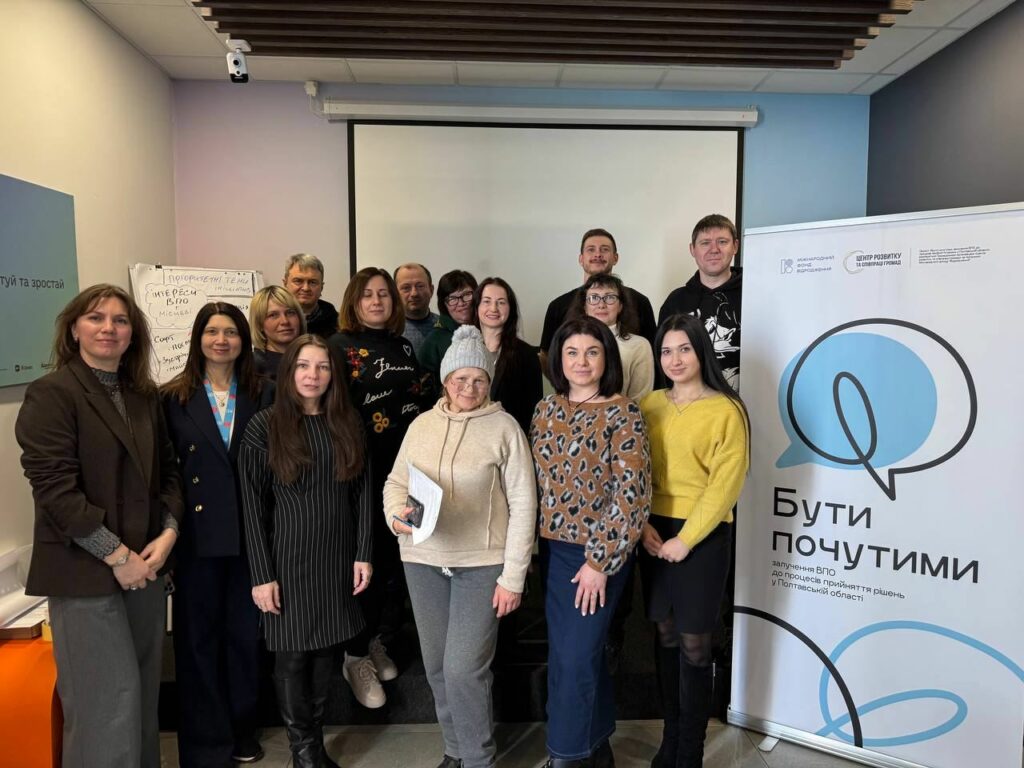 Бути почутими: захист прав та інтересів ВПО на Полтавщині