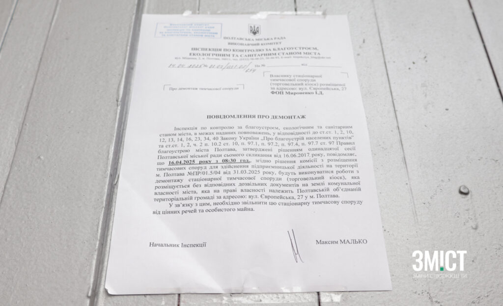 Начальник інспекції пʼє каву, підрядники розбирають МАФи. Як у центрі Полтави зносять кіоски (ФОТО)