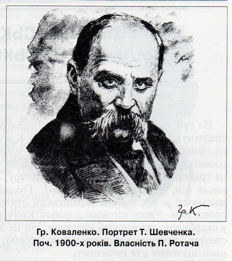  Картина Григорія Коваленка. Джерело: Національна історична бібліотека України