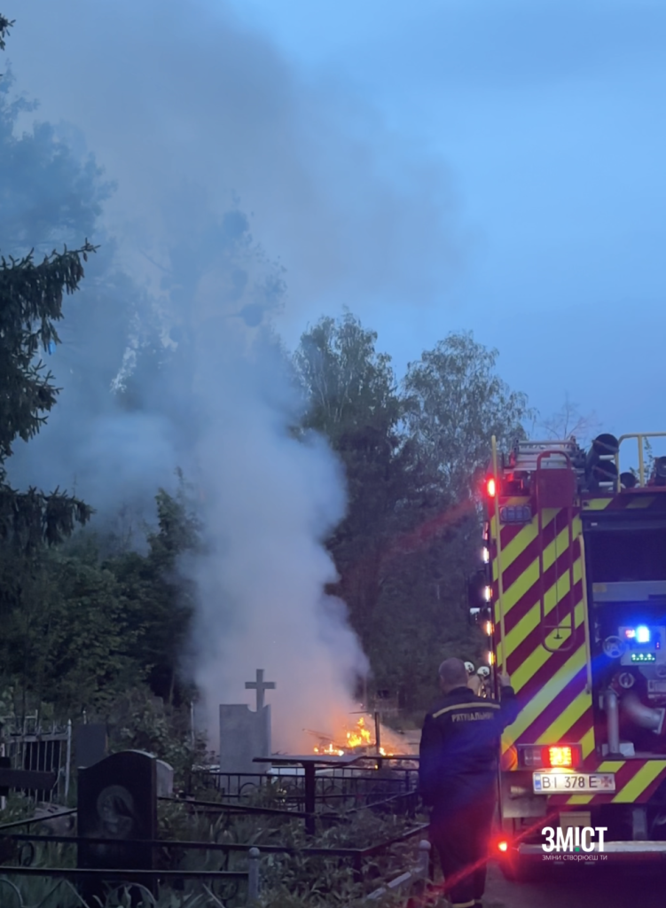 Пожежа на цвинтарі 29 квітня