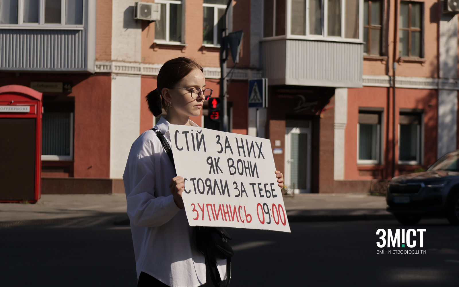 Акція про хвилину мовчання