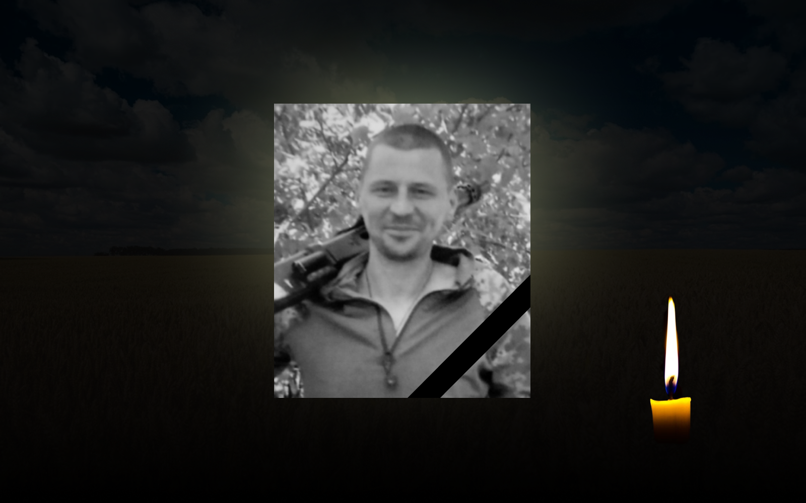 Прощання з воїном.