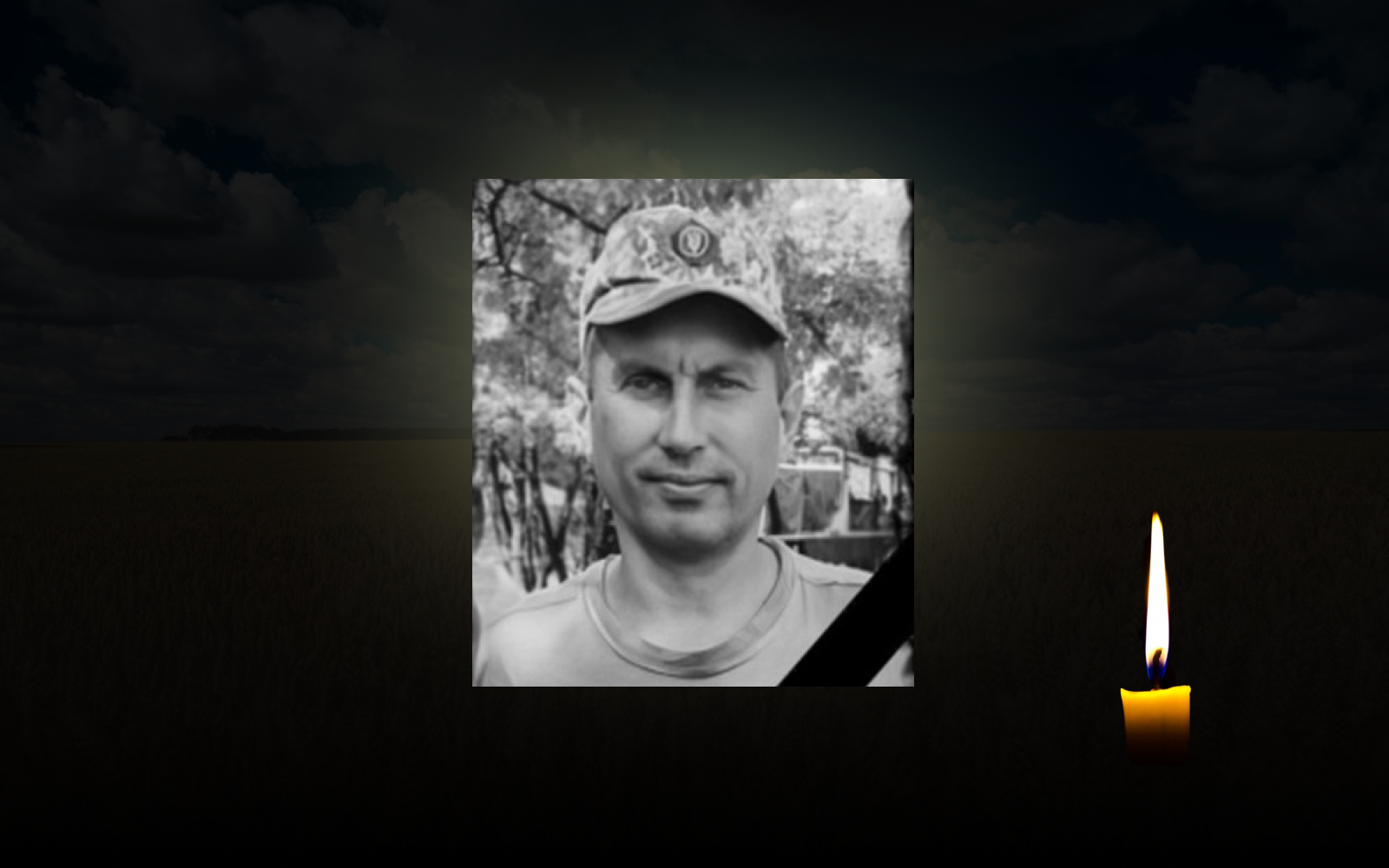 Сергій Якименко