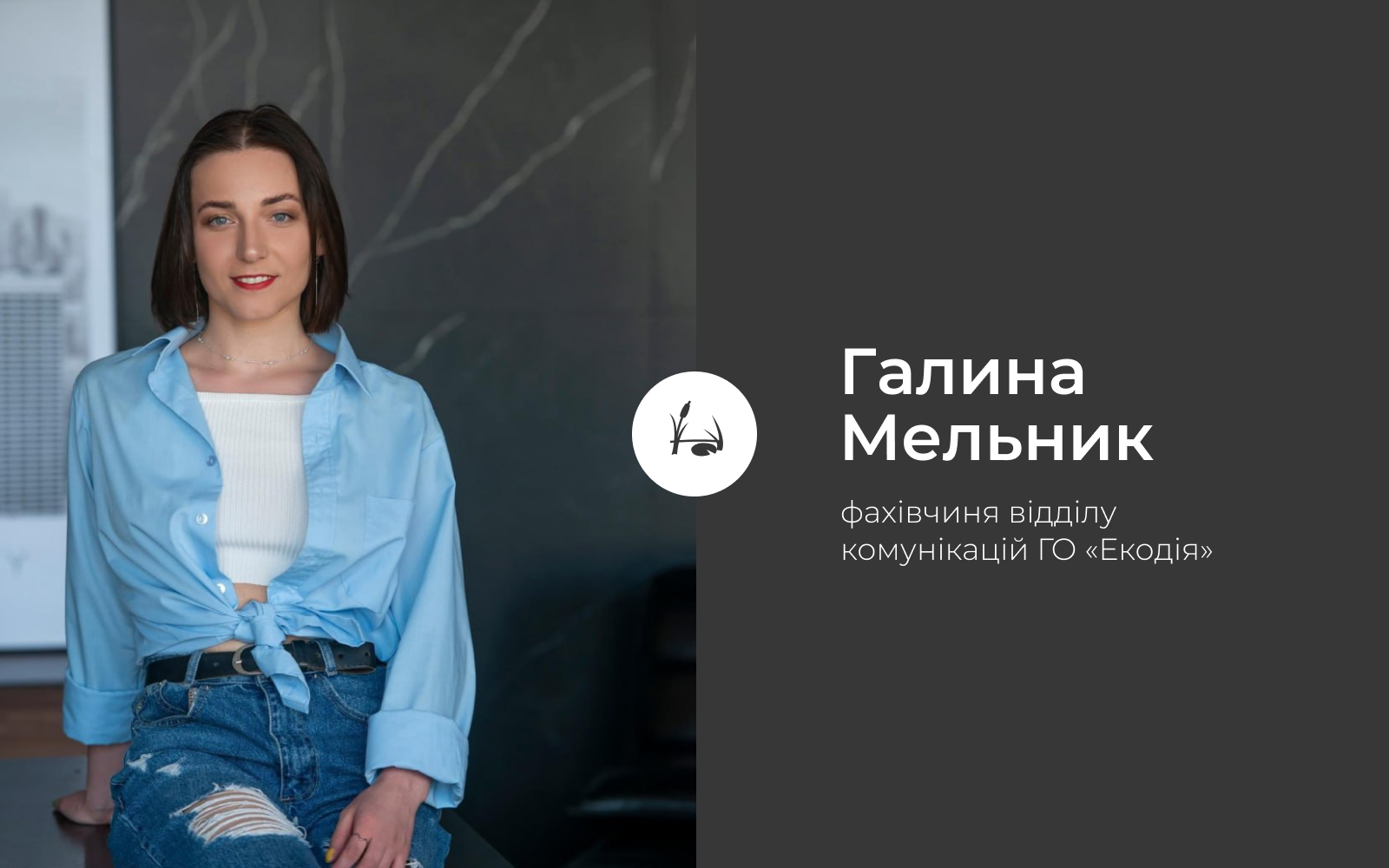 Галина Мельник