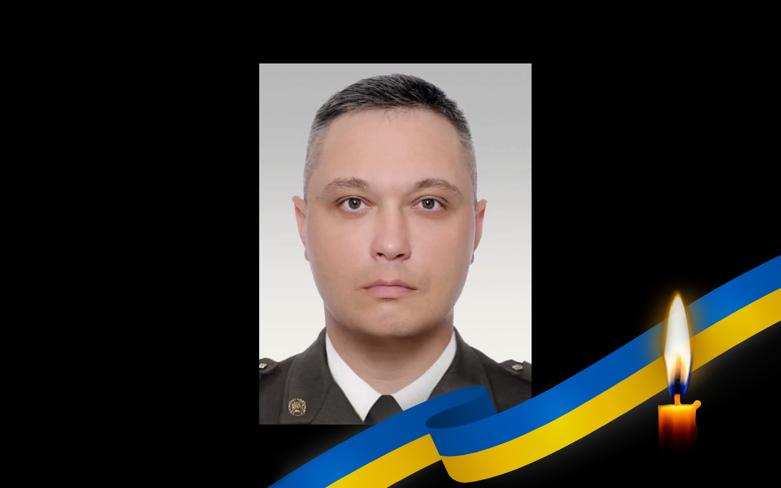 Дмитро Мокрий