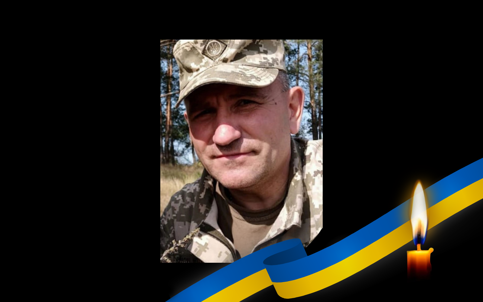 Віталій Козер