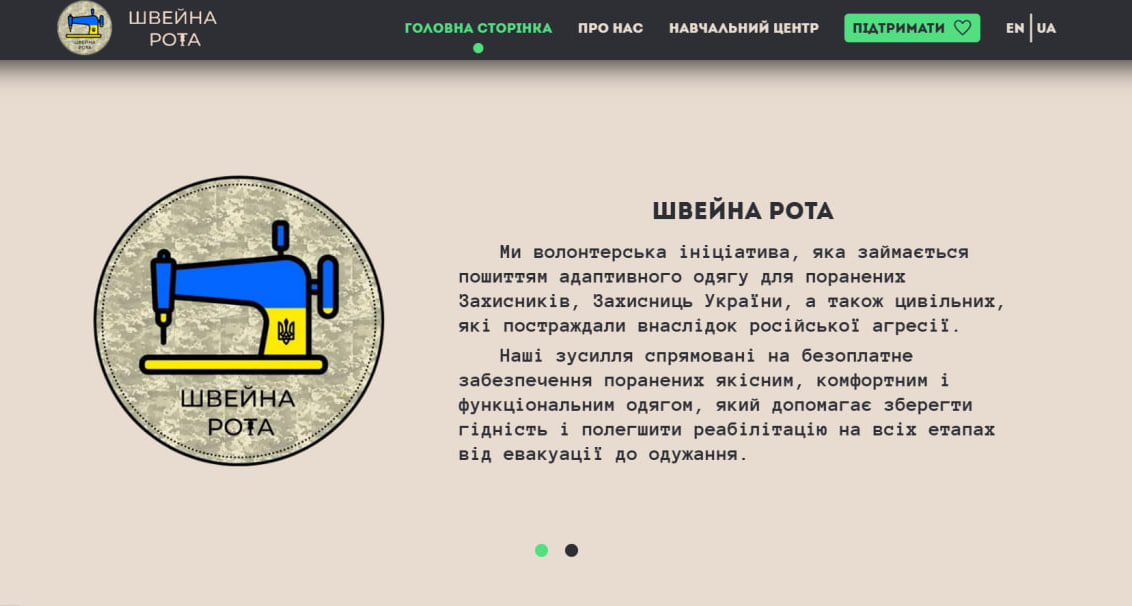 Сайт волонтерів