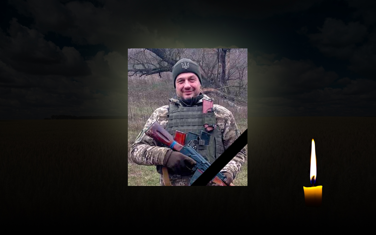 Сергій Єгоров