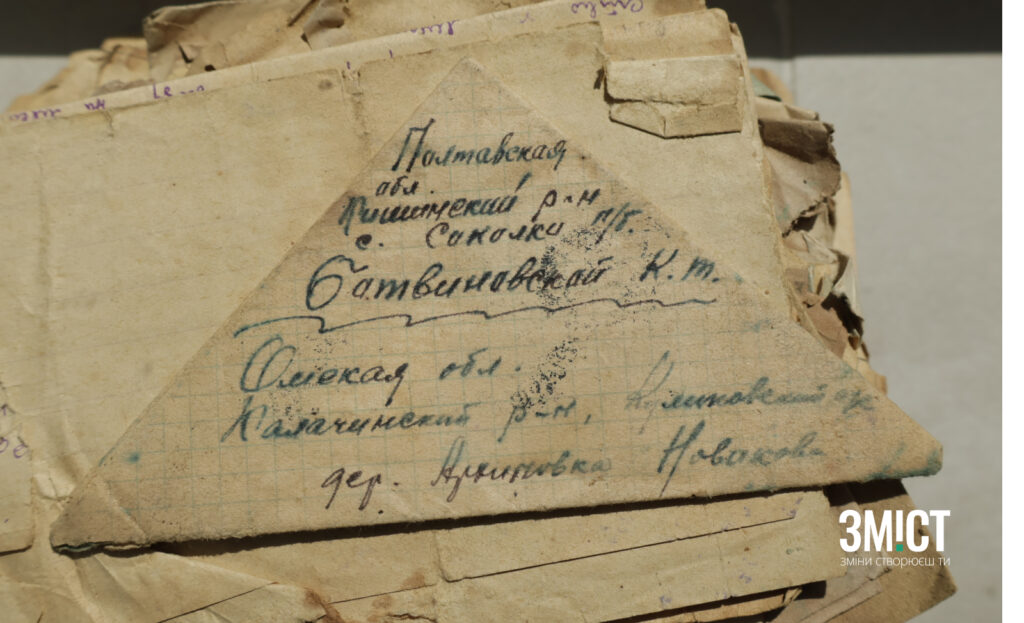 Пошта приносила листи подружжя одне одному