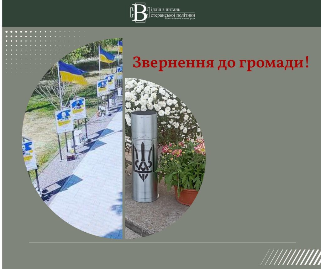 З могили воїна на Полтавщині вкрали залишену родиною гільзу. Викрадення гільзи