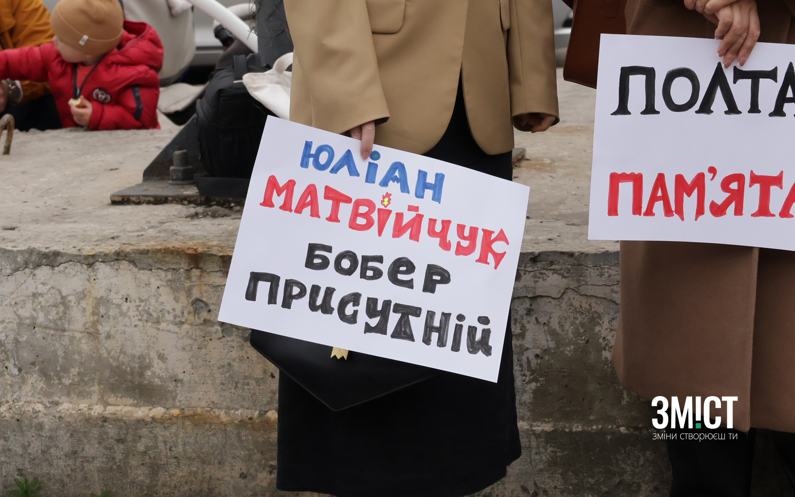 Акція пам’яті Юліана Матвійчука