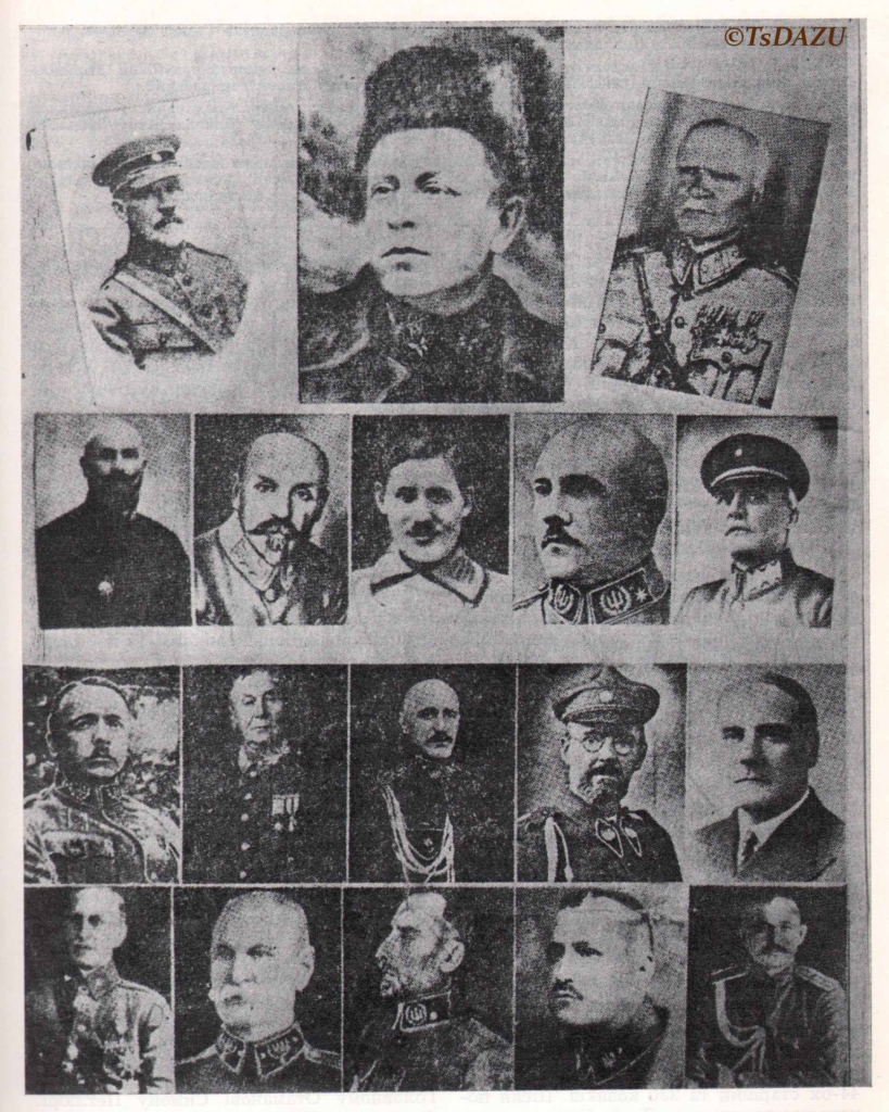 Вищий командний склад Армії УНР. Джерело - tsdahou.archives.gov.ua.