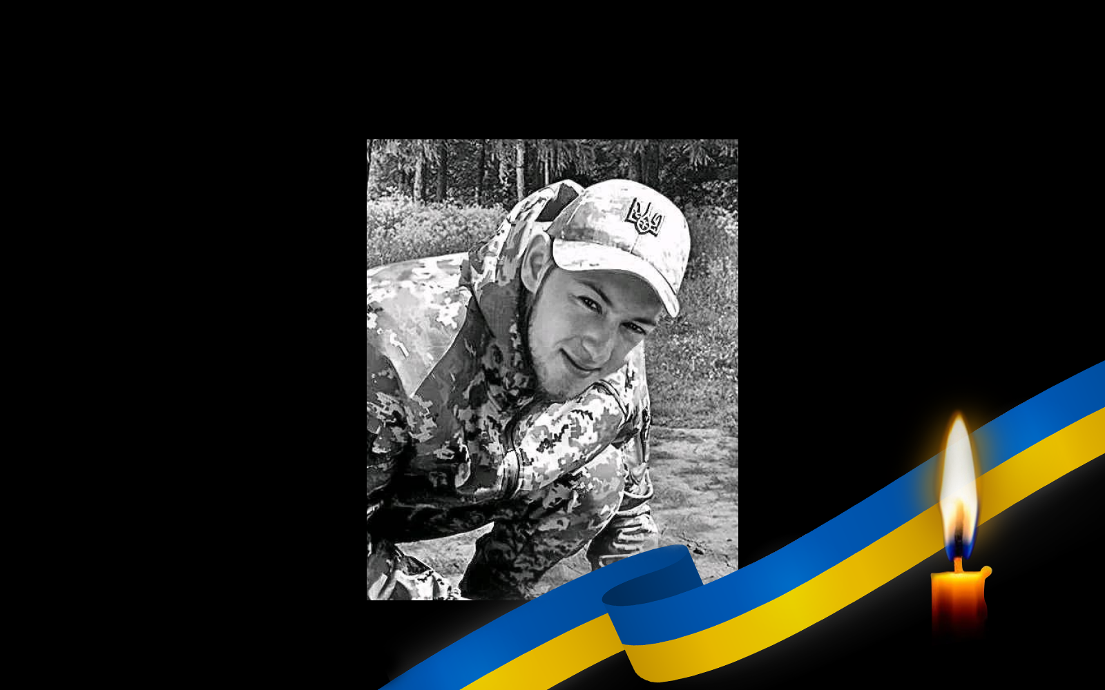 Максим Судейко